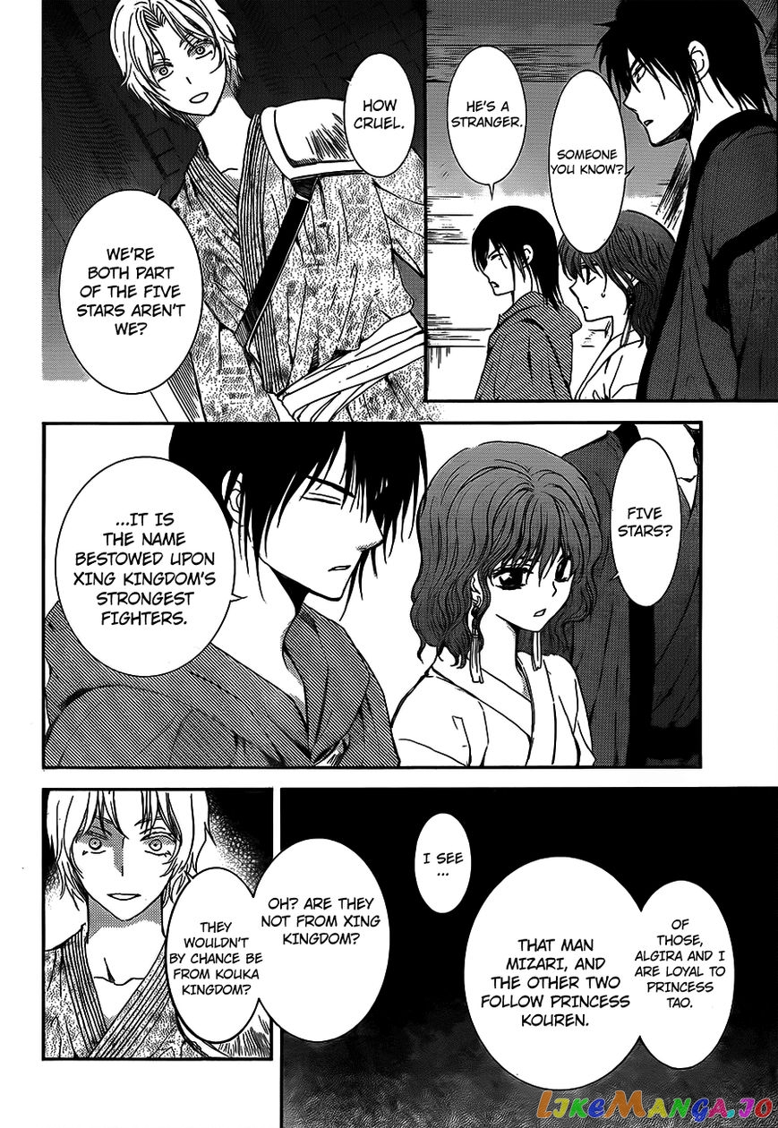 Akatsuki No Yona Chapter 129 image 12